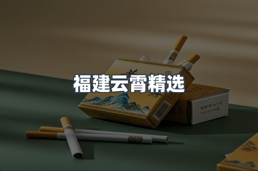 越南香烟系列
